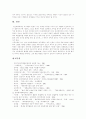 [인간복제][생명복제]인간배아복제의 개념, 생명복제기술의 발달, 복제인간 실험, 이안 윌멋의 복제양 돌리의 실험, 인간 체세포 배아복제의 윤리적 문제, 인간복제 허용 여부, 과거 황우석 사태에 대한 개인적 견해 15페이지
