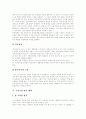 [수질오염][수질오염 정의][수질오염원][수질오염 영향][수질오염 방지 대책][환경오염][환경보전][환경보존][폐수][물오염][환경문제]수질오염의 정의, 수질오염원, 수질오염의 영향, 수질오염의 방지 대책 분석 6페이지