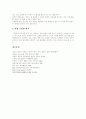 [수질오염][수질오염 정의][수질오염원][수질오염 영향][수질오염 방지 대책][환경오염][환경보전][환경보존][폐수][물오염][환경문제]수질오염의 정의, 수질오염원, 수질오염의 영향, 수질오염의 방지 대책 분석 7페이지