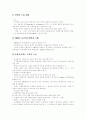 [노인요양보장정책][노인장기요양보험제도][노인장기요양][공적노인요양보장제도]노인요양보장정책 추진 계획, 노인요양보장정책 현황, 외국 노인장기요양보험제도 사례, 향후 노인장기요양보험제도 도입방안 분석 7페이지
