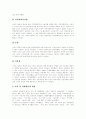 [노인복지][노인복지서비스][노인복지전달체계][노인복지정책][노인복제체계][노인문제]노인복지서비스의 의의, 노인복지서비스의 필요성, 한국과 외국의 노인복지전달체계를 통해 본 향후 노인복지정책 과제 분석 6페이지