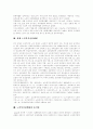 [노인복지][노인복지서비스][노인복지전달체계][노인복지정책][노인복제체계][노인문제]노인복지서비스의 의의, 노인복지서비스의 필요성, 한국과 외국의 노인복지전달체계를 통해 본 향후 노인복지정책 과제 분석 9페이지