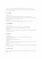 [노인복지][노인복지서비스][노인복지전달체계][노인복지정책][노인복제체계][노인문제]노인복지서비스의 의의, 노인복지서비스의 필요성, 한국과 외국의 노인복지전달체계를 통해 본 향후 노인복지정책 과제 분석 16페이지