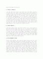 [노인복지][노인복지서비스][노인복지전달체계][노인복지정책][노인복제체계][노인문제]노인복지서비스의 의의, 노인복지서비스의 필요성, 한국과 외국의 노인복지전달체계를 통해 본 향후 노인복지정책 과제 분석 18페이지