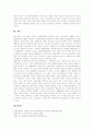 [노인복지][노인복지서비스][노인복지전달체계][노인복지정책][노인복제체계][노인문제]노인복지서비스의 의의, 노인복지서비스의 필요성, 한국과 외국의 노인복지전달체계를 통해 본 향후 노인복지정책 과제 분석 19페이지