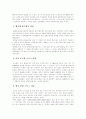 [대기오염][자동차공해][외국 대기오염 사례][공기오염][환경오염][매연]대기오염의 일반적 정의, 한국의 대기오염 현황, 자동차공해와 관리, 외국의 대기오염 사례, 대기오염의 통제, 대기오염에 대한 대책 분석 7페이지