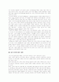[대기오염][자동차공해][외국 대기오염 사례][공기오염][환경오염][매연]대기오염의 일반적 정의, 한국의 대기오염 현황, 자동차공해와 관리, 외국의 대기오염 사례, 대기오염의 통제, 대기오염에 대한 대책 분석 9페이지