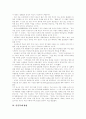[인간복제][인간복제기술][배아복제][줄기세포]인간복제 기술, 인간게놈 연구, 인간복제의 방법, 인간복제에 관한 문제, 인간복제의 기술적인 한계, 인간복제 특별형법제정의 필요성, 인간복제에 관한 찬반론 분석 4페이지