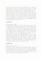[인간복제][인간복제기술][배아복제][줄기세포]인간복제 기술, 인간게놈 연구, 인간복제의 방법, 인간복제에 관한 문제, 인간복제의 기술적인 한계, 인간복제 특별형법제정의 필요성, 인간복제에 관한 찬반론 분석 6페이지
