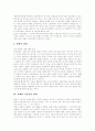 [인간복제][인간복제기술][배아복제][줄기세포]인간복제 기술, 인간게놈 연구, 인간복제의 방법, 인간복제에 관한 문제, 인간복제의 기술적인 한계, 인간복제 특별형법제정의 필요성, 인간복제에 관한 찬반론 분석 7페이지