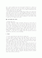 [인간복제][인간복제기술][배아복제][줄기세포]인간복제 기술, 인간게놈 연구, 인간복제의 방법, 인간복제에 관한 문제, 인간복제의 기술적인 한계, 인간복제 특별형법제정의 필요성, 인간복제에 관한 찬반론 분석 9페이지