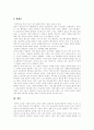 [인간복제][인간복제기술][배아복제][줄기세포]인간복제 기술, 인간게놈 연구, 인간복제의 방법, 인간복제에 관한 문제, 인간복제의 기술적인 한계, 인간복제 특별형법제정의 필요성, 인간복제에 관한 찬반론 분석 10페이지