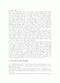 [전자민주주의][전자 민주주의 등장][인터넷을 통한 정치참여][정부개혁 방향][전자민주주의 발전방향][정부개혁]전자 민주주의의 등장, 인터넷을 통한 정치참여, 정부개혁의 방향, 향후 전자민주주의 발전방향 분석 5페이지