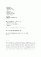 전자상거래(EC) 성장배경, 전자상거래(EC) 시스템 구축환경, 전자상거래(EC) 현황, 전자상거래(EC) 표준현황, 전자상거래(EC) 활성화전략, 향후 전자상거래(EC) 과제, 전자상거래(EC) 정책에 미치는 영향,연구과제 2페이지