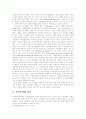 전자상거래(EC) 정의, 전자상거래(EC) 의의, 전자상거래(EC) 구성요소, 전자상거래(EC) 형태, 전자상거래(EC) 대학생구매태도, 전자상거래(EC) 현황, 전자상거래(EC)와 인터넷 광고, 전자상거래(EC) 활성화 정책과제 3페이지