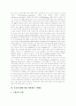 전자상거래(EC) 정의, 전자상거래(EC) 의의, 전자상거래(EC) 구성요소, 전자상거래(EC) 형태, 전자상거래(EC) 대학생구매태도, 전자상거래(EC) 현황, 전자상거래(EC)와 인터넷 광고, 전자상거래(EC) 활성화 정책과제 6페이지