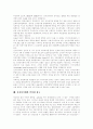 전자상거래(EC) 정의, 전자상거래(EC) 의의, 전자상거래(EC) 구성요소, 전자상거래(EC) 형태, 전자상거래(EC) 대학생구매태도, 전자상거래(EC) 현황, 전자상거래(EC)와 인터넷 광고, 전자상거래(EC) 활성화 정책과제 8페이지