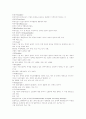 [정부회계제도][정부회계][회계제도][회계]회계의 개념적 틀, 회계정보, 정부 회계기준, 회계 현황, 복식부기 회계제도, 영국과 미국 정부회계제도, 정부회계제도개혁에 관한 상황모형(수정모형), 향후 정부회계제도 개선방안 5페이지