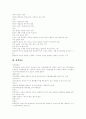 [정부회계제도][정부회계][회계제도][회계]회계의 개념적 틀, 회계정보, 정부 회계기준, 회계 현황, 복식부기 회계제도, 영국과 미국 정부회계제도, 정부회계제도개혁에 관한 상황모형(수정모형), 향후 정부회계제도 개선방안 6페이지