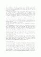 [정부회계제도][정부회계][회계제도][회계]회계의 개념적 틀, 회계정보, 정부 회계기준, 회계 현황, 복식부기 회계제도, 영국과 미국 정부회계제도, 정부회계제도개혁에 관한 상황모형(수정모형), 향후 정부회계제도 개선방안 22페이지