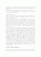 [정부회계제도][정부회계][회계제도][회계]회계의 개념적 틀, 회계정보, 정부 회계기준, 회계 현황, 복식부기 회계제도, 영국과 미국 정부회계제도, 정부회계제도개혁에 관한 상황모형(수정모형), 향후 정부회계제도 개선방안 24페이지
