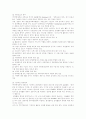 [정부회계제도][정부회계][회계제도][회계]회계의 개념적 틀, 회계정보, 정부 회계기준, 회계 현황, 복식부기 회계제도, 영국과 미국 정부회계제도, 정부회계제도개혁에 관한 상황모형(수정모형), 향후 정부회계제도 개선방안 30페이지