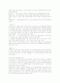 [정부회계제도][정부회계][회계제도][회계]회계의 개념적 틀, 회계정보, 정부 회계기준, 회계 현황, 복식부기 회계제도, 영국과 미국 정부회계제도, 정부회계제도개혁에 관한 상황모형(수정모형), 향후 정부회계제도 개선방안 32페이지