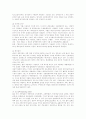 [정부회계제도][정부회계][회계제도][회계]회계의 개념적 틀, 회계정보, 정부 회계기준, 회계 현황, 복식부기 회계제도, 영국과 미국 정부회계제도, 정부회계제도개혁에 관한 상황모형(수정모형), 향후 정부회계제도 개선방안 33페이지