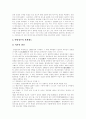[정부회계제도][정부회계][회계제도][회계]회계의 개념적 틀, 회계정보, 정부 회계기준, 회계 현황, 복식부기 회계제도, 영국과 미국 정부회계제도, 정부회계제도개혁에 관한 상황모형(수정모형), 향후 정부회계제도 개선방안 35페이지