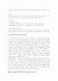 [정부회계제도][정부회계][회계제도][회계]회계의 개념적 틀, 회계정보, 정부 회계기준, 회계 현황, 복식부기 회계제도, 영국과 미국 정부회계제도, 정부회계제도개혁에 관한 상황모형(수정모형), 향후 정부회계제도 개선방안 39페이지