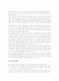 [정부회계제도][정부회계][회계제도][회계]회계의 개념적 틀, 회계정보, 정부 회계기준, 회계 현황, 복식부기 회계제도, 영국과 미국 정부회계제도, 정부회계제도개혁에 관한 상황모형(수정모형), 향후 정부회계제도 개선방안 40페이지