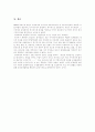 [정부회계제도][정부회계][회계제도][회계]회계의 개념적 틀, 회계정보, 정부 회계기준, 회계 현황, 복식부기 회계제도, 영국과 미국 정부회계제도, 정부회계제도개혁에 관한 상황모형(수정모형), 향후 정부회계제도 개선방안 43페이지