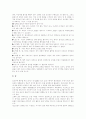 [약물][약물남용][약물중독][청소년 약물남용][청소년 약물중독]약물의 종류, 약물의 제 특성, 약물남용의 원인, 약물남용의 특징, 약물남용의 문제점, 청소년 약물남용의 상담, 청소년 약물남용의 예방 대책 분석 4페이지