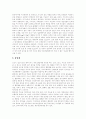 [약물][약물남용][약물중독][청소년 약물남용][청소년 약물중독]약물의 종류, 약물의 제 특성, 약물남용의 원인, 약물남용의 특징, 약물남용의 문제점, 청소년 약물남용의 상담, 청소년 약물남용의 예방 대책 분석 5페이지