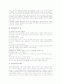 [약물][약물남용][약물중독][청소년 약물남용][청소년 약물중독]약물의 종류, 약물의 제 특성, 약물남용의 원인, 약물남용의 특징, 약물남용의 문제점, 청소년 약물남용의 상담, 청소년 약물남용의 예방 대책 분석 9페이지