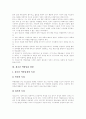 [약물][약물남용][약물중독][청소년 약물남용][청소년 약물중독]약물의 종류, 약물의 제 특성, 약물남용의 원인, 약물남용의 특징, 약물남용의 문제점, 청소년 약물남용의 상담, 청소년 약물남용의 예방 대책 분석 10페이지