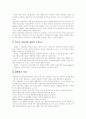 [약물][약물남용][약물중독][청소년 약물남용][청소년 약물중독]약물의 종류, 약물의 제 특성, 약물남용의 원인, 약물남용의 특징, 약물남용의 문제점, 청소년 약물남용의 상담, 청소년 약물남용의 예방 대책 분석 12페이지