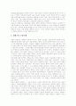 디지털 컨텐츠(콘텐츠) 정의, 디지털 컨텐츠(콘텐츠) 종류, 상업적 컨텐츠(콘텐츠)와 비상업적 컨텐츠(콘텐츠), 디지털 컨텐츠(콘텐츠) 시장현황, 인터넷 컨텐츠(콘텐츠) 비즈니스 모델, 컨텐츠(콘텐츠) 시장 전망 7페이지