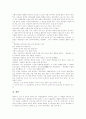 [테일러시스템][과학적 관리법]테일러시스템(테일러의 과학적 관리법) 원칙, 테일러시스템(테일러의 과학적 관리법) 주요내용, 테일러시스템(테일러 과학적 관리법) 성과, 테일러시스템(테일러 과학적 관리법) 비판 7페이지