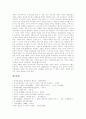 [테일러시스템][과학적 관리법]테일러시스템(테일러의 과학적 관리법) 원칙, 테일러시스템(테일러의 과학적 관리법) 주요내용, 테일러시스템(테일러 과학적 관리법) 성과, 테일러시스템(테일러 과학적 관리법) 비판 8페이지