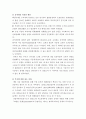 성수 대교 붕괴 사고 - 붕괴 과정, 붕괴 원인, 설계 및 시공상 문제점, 복구 공사 등 15페이지