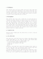 [한국 민주주의][민주주의]민주주의의 의의, 민주주의 발전, 자유민주주의 기본이념,원칙, 민주화 전후 한국 민주주의, 민주화 이후 한국 민주주의, 민주주의 공고화, 그 지표로서 정당, 향후 민주주 발전과제 분석 6페이지