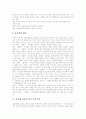 [한국 민주주의][민주주의]민주주의의 의의, 민주주의 발전, 자유민주주의 기본이념,원칙, 민주화 전후 한국 민주주의, 민주화 이후 한국 민주주의, 민주주의 공고화, 그 지표로서 정당, 향후 민주주 발전과제 분석 7페이지