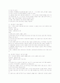 레크레이션 모음 5페이지