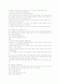 레크레이션 모음 14페이지