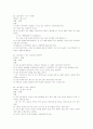 레크레이션 모음 16페이지