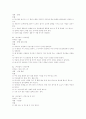 레크레이션 모음 21페이지