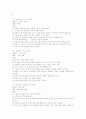 레크레이션 모음 24페이지