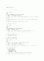 레크레이션 모음 25페이지
