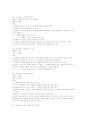 레크레이션 모음 26페이지